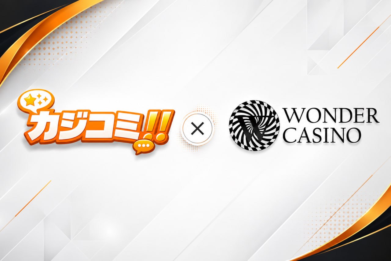 カジコミ × ワンダーカジノ